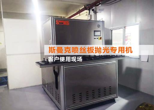 <a href='http://zbtfhgsb.com' target='_blank'><u>流體拋光機(jī)</u></a>使用