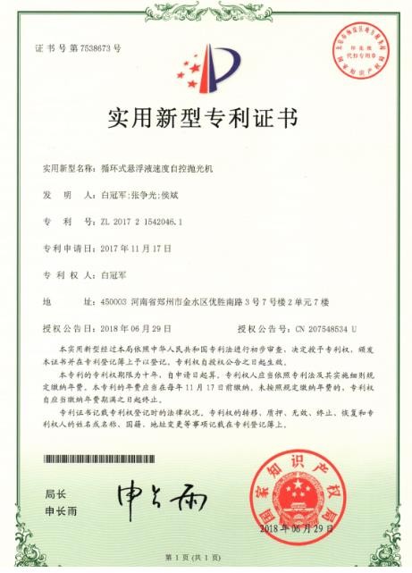 蘇州磨粒流體拋光設(shè)備公司主要產(chǎn)品有流體拋光機(jī)，微小內(nèi)孔拋光,自動(dòng)去毛刺機(jī)，熱能去毛刺機(jī)，擠壓研磨機(jī)等產(chǎn)品，致力于為客戶(hù)提供自動(dòng)化、智能化、以及更加精密的拋光去毛刺設(shè)備