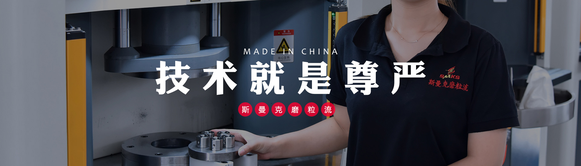斯曼克去毛刺機廣泛應用于交叉孔去毛刺,內(nèi)孔去毛刺,去毛刺機,微孔去毛刺,噴油器去毛刺,共軌管去毛刺,曲軸去毛刺,閥體去毛刺,泵體去毛刺