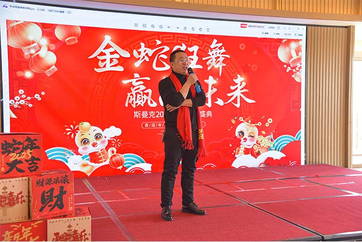 斯曼克2024年度盛典完美落幕：攜手共進(jìn)，展望2025年的輝煌篇章。