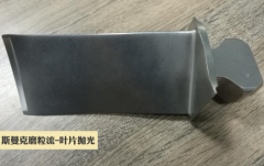 葉片拋光最重要的是什么？