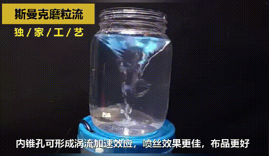 獨(dú)家工藝：斯曼克可為噴絲板小孔拋光內(nèi)錐效果！