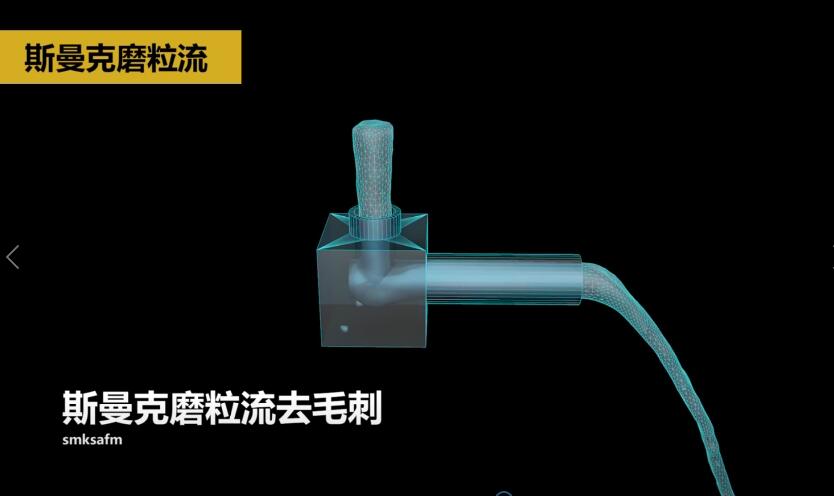 內(nèi)孔去毛刺，當(dāng)然用磨粒流啊！