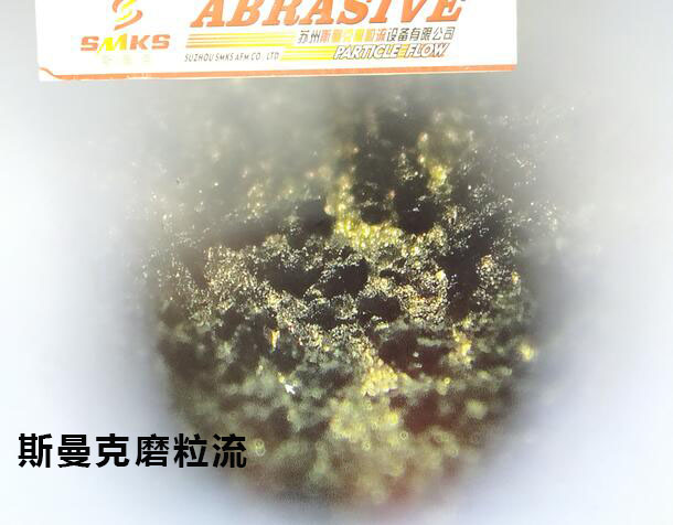 3D打印水路拋光，斯曼克流體拋光機(jī)可以有！