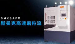 閥體閥塊交叉孔去毛刺，斯曼克高速磨粒流，無殘留磨料隱憂