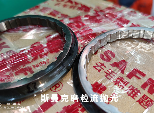 具有凹凸面的內(nèi)壁拋光，這是斯曼克磨粒流給出的結(jié)果！
