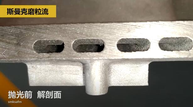 3D打印隨形水路拋光，斯曼克磨粒流可以做到！