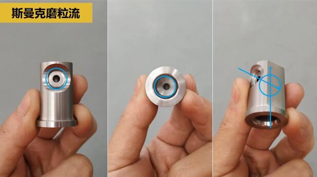 噴油器體座相交孔去毛刺，水粒子去毛刺效果的確棒！