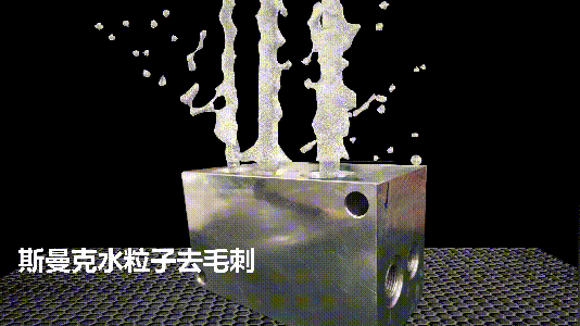 液壓閥塊內(nèi)部貫通孔去毛刺，這種<a href='http://zbtfhgsb.com' target='_blank'><u>流體拋光機(jī)</u></a>你一定沒(méi)見(jiàn)過(guò)！