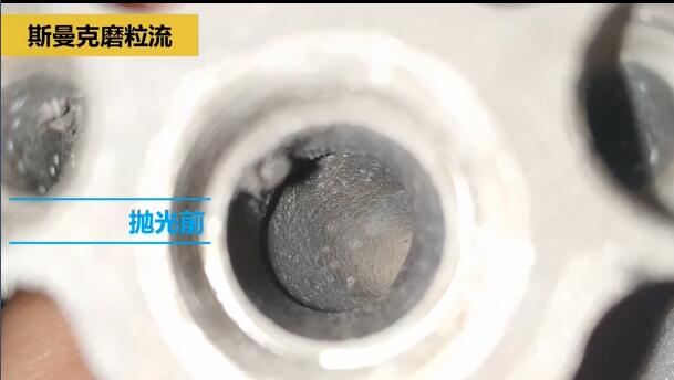 磨粒流對(duì)航空3D打印件拋光，切開(kāi)看效果！