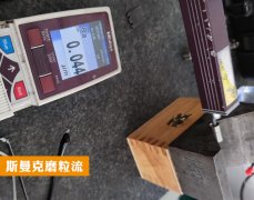 節(jié)拍只要30秒，內(nèi)孔拋光粗糙度從Ra0.2變成Ra0.044！