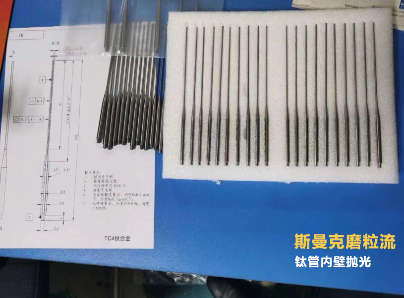 0.5mm小直徑鈦合金細管拋光，內表面粗糙度直達Ra0.1μm