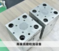  流體拋光機(jī)拋光去毛刺不是所有加工件都適合？ 